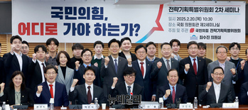 [포토] '국민의힘, 어디로 가야 하는가?' 전략기획특위 세미나