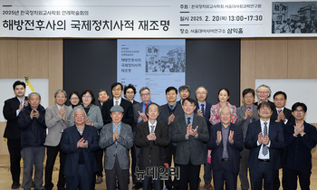 [포토] 2025 한국정치외교사학회 연례학술회의 기념촬영