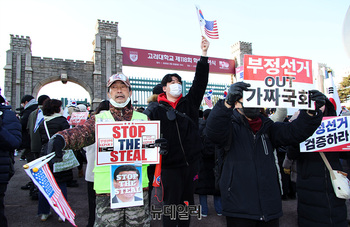 [포토] 고려대서 열린 탄핵반대 집회 