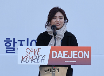[영상] 세이브코리아 대전, 발언하는 김소연 변호사