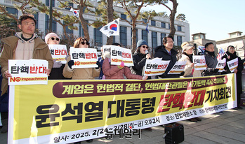 [포토] '尹 탄핵반대' 기자회견 하는 탄핵반대범국민연합