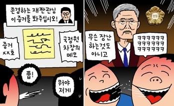 [윤서인의 뉴데툰] 정해진 결론?