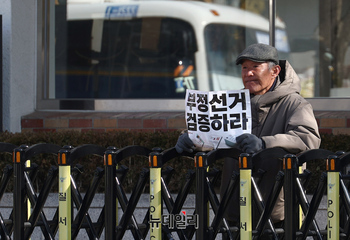 [포토] '부정선거 검증하라' 1인시위