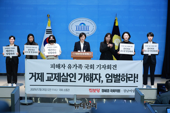 [포토] 거제 교제폭력 사망사건 유족 "가해자 엄벌해야"