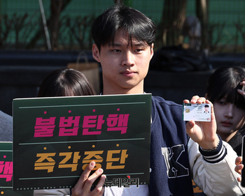 [영상] 건국대 탄핵반대 시국선언, 학생증 인증하는 건국인들