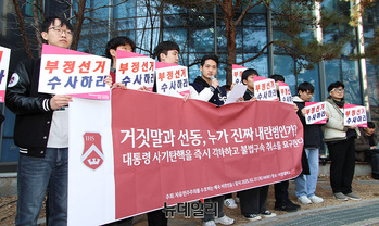 [영상] 서강대학교 탄핵반대 시국선언 