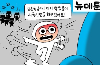[윤서인의 뉴데툰] 관심