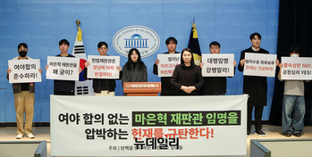 [영상] 마은혁 임명 압박, 헌재 규탄하는 청년들