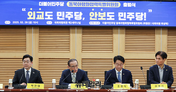 [포토] 더불어민주당 동북아평화협력특별위원회 출범식