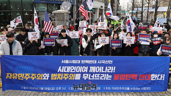 [포토] 서울시립대 탄핵반대 시국선언 "불법탄핵 반대한다"