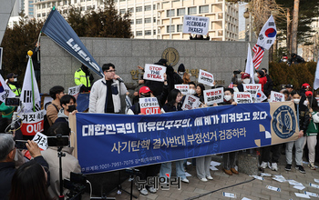 [영상] 대진연 방해 속에 진행되는 한국외대 탄핵반대 시국선언 