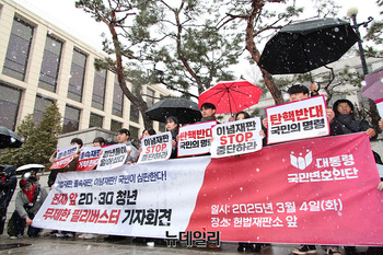 [포토] 헌재 앞 무제한 필리버스터 기자회견