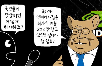 [윤서인의 뉴데툰] 엔비디아