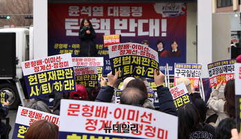 [포토] 헌재 인근서 울려퍼지는 '윤석열 대통령 탄핵 반대'