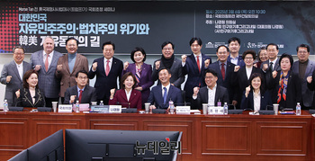 [영상] 대한민국 자유민주주의·법치주의 위기와 한미 자유동맹의길 세미나