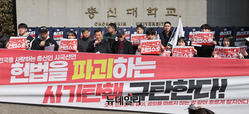 [포토] 총신대, 사기탄핵 반대 시국선언