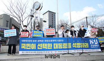 [영상] 한성대 앞 울려퍼지는 '탄핵반대' 목소리 