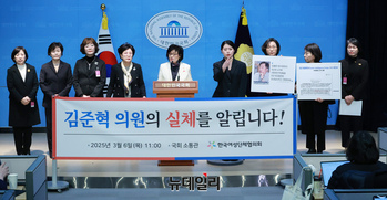 [포토] 여협 '이대생 성상납 막말 김준혁 불송치 유감'