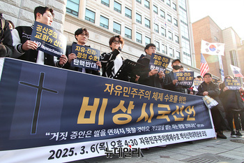 [포토] '탄핵반대' 시국선언하는 백석신학대학원생 모임