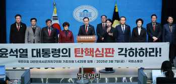 [포토] 국민의힘 기초의원들 "윤석열 대통령 탄핵심판 각하하라!"