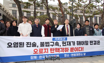 [포토] 국내외 402개 단체 '헌재 탄핵기각·尹 복귀촉구' 공동성명서 발표