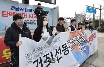 [영상] 전남전북 대학연합, 광주서 윤석열 대통령 탄핵반대 시국선언