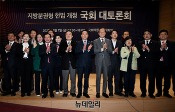 [포토] 지방분권형 헌법 개정 국회 대토론회