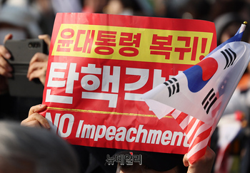 [포토] 한남관저에 모인 지지자들 "윤 대통령 즉각 석방하라"