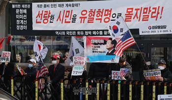 [포토] 헌재앞 '탄핵반대' 1인시위 이어가는 시민들