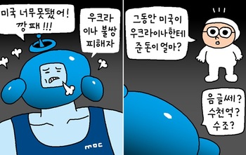 [윤서인의 뉴데툰] 깡패와 피해자