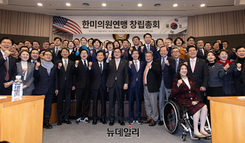 [포토] 한미의원연맹 창립총회