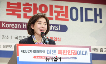 [포토] 제300차 화요집회 축사하는 나경원 의원