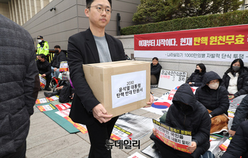 [포토] 탄핵반대 청년 15,000명 탄원서 