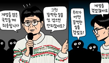 [윤서인의 뉴데툰] 끔찍한 일