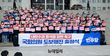 [포토] 윤석열 파면 촉구 국회의원 도보행진 출정식 