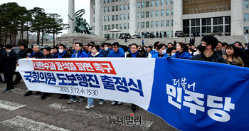 [포토] 도보행진 시작하는 더불어민주당 의원들