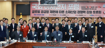 [포토] '글로벌 공급망 재편에 따른 소재산업 경쟁력 강화' 토론회