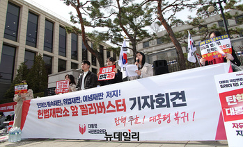 [포토] 10일째 이어지는 '탄핵 반대' 무제한 기자회견 