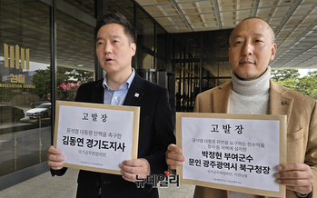[포토] 가세연-호국단 '내란수괴' 사용 김동연 경기지사 검찰 고발