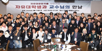 [포토] 한 자리 모인 자유대학생·교수들