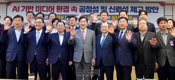 [포토] 'AI 기반 미디어 환경 속 공정성 및 신뢰성 제고 방안' 토론회