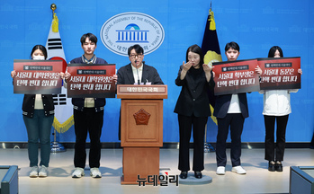 [포토] 서울대 대학원생들 "尹 대통령 탄핵 반대한다!"