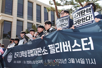 [포토] 헌재 앞 '탄핵 반대' 전국 대학생 필리버스터