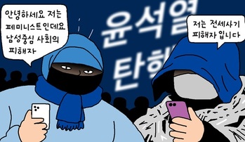 [윤서인의 뉴데툰] 피해자들