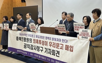 [충청브리핑] 충북인평원의 석연찮은 우리문고 매입…‘감사원 감사로 밝혀지나’