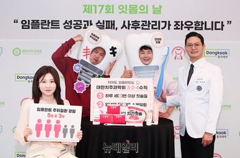 [포토] 동국제약 "임플란트 성공과 실패, 사후관리가 좌우"