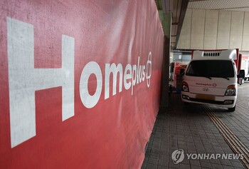 홈플러스 "17일부터 현금부족 사태 발생"
