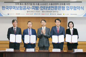 토스뱅크, 무역보험공사와 수출 소상공인 지원 업무협약 … “비대면 지원 강화”