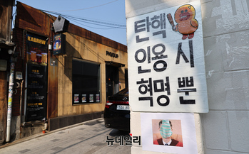 [포토] 통제된 헌법재판소 골목 '탄핵인용시 혁명뿐'