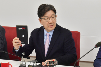 [포토] '이재명 망언집' 들어 보이는 권성동 원내대표